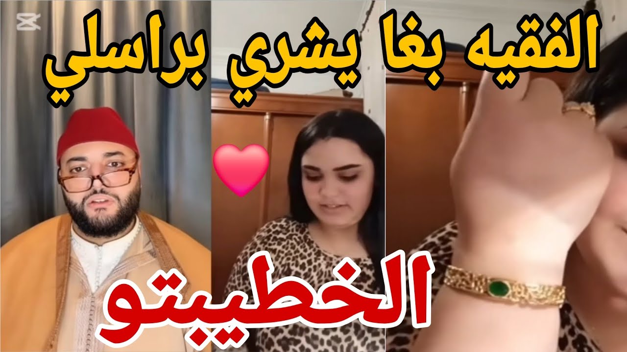 الفقيه بغا يشري براسلي الخطبتو