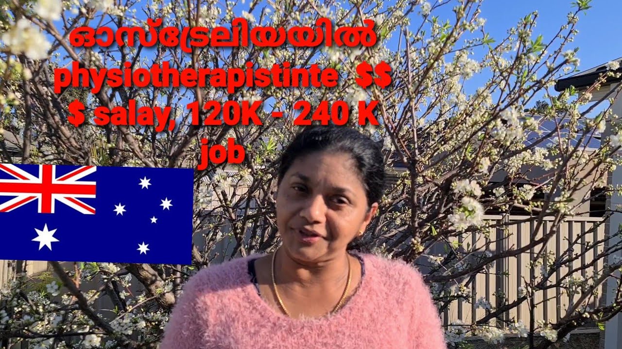 ഓസ്ട്രേലിയയിലെ #Physiotherapist# Salary, job 🇦🇺