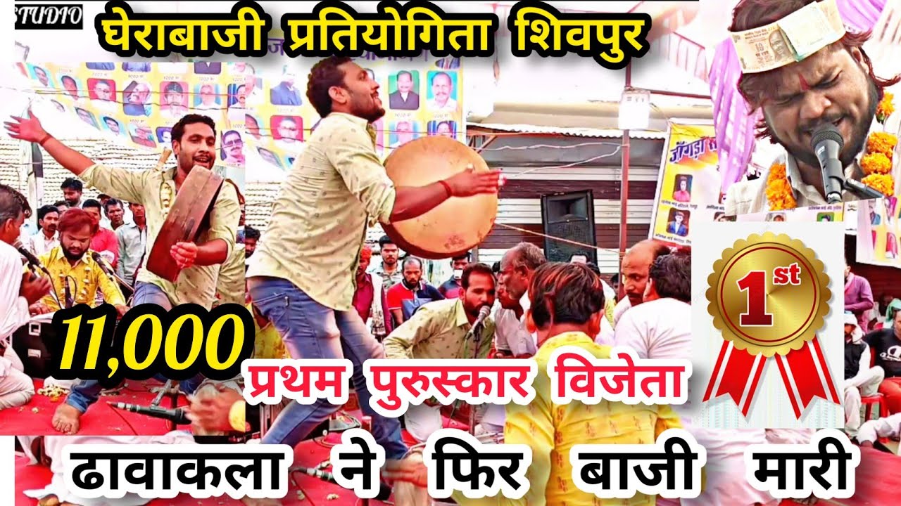 गुजरिया कहती यशोदा से , संभाल तेरो लाला कान्हा__ठाकुर मंडल ढावाकला__शिवपुर घेराबाजी प्रतियोगिता 2022