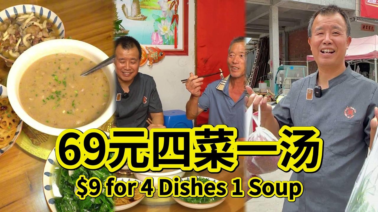 69元搞定4菜1汤！打工人省钱食谱，有荤有素超划算 #美食做法