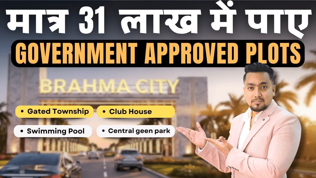 Where to Invest Money in 2025? || Brahma City Jhajjar
