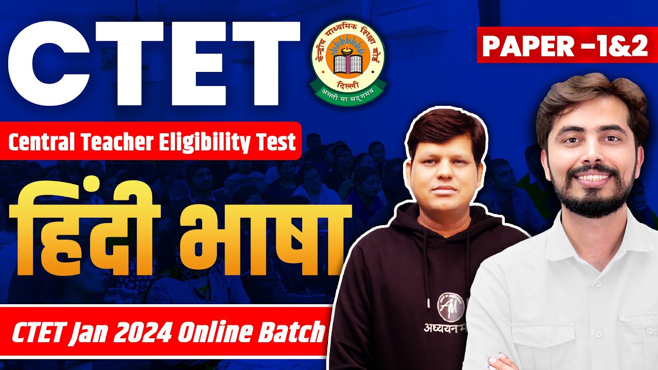 CTET JAN 2024 | यकीन बैच | HINDI | Ctet Paper : 1 & 2 | Class - 6 | By Adhyayan Mantra