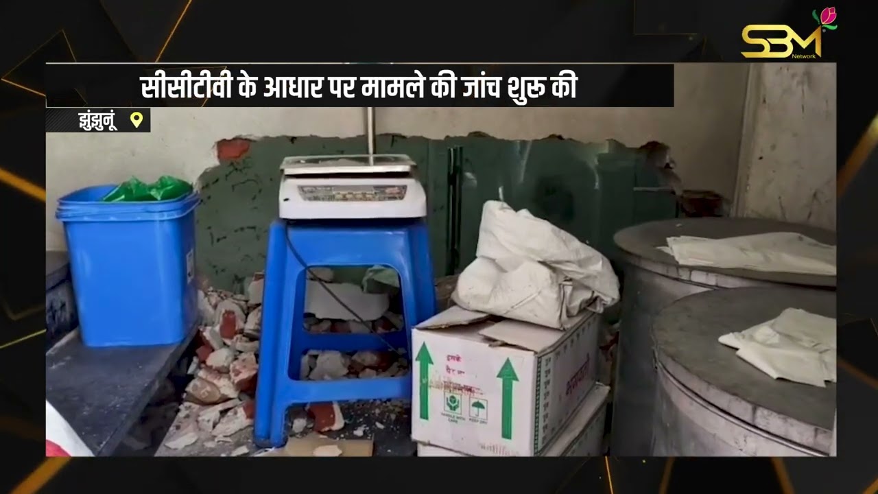 अर्धसैनिक बल कैंटीन में तोड़फोड़