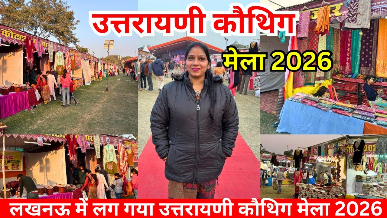 उत्तरायणी कौथिग मेला 2026 🎪 | पहाड़ों की संस्कृति, Shopping & Food Fest