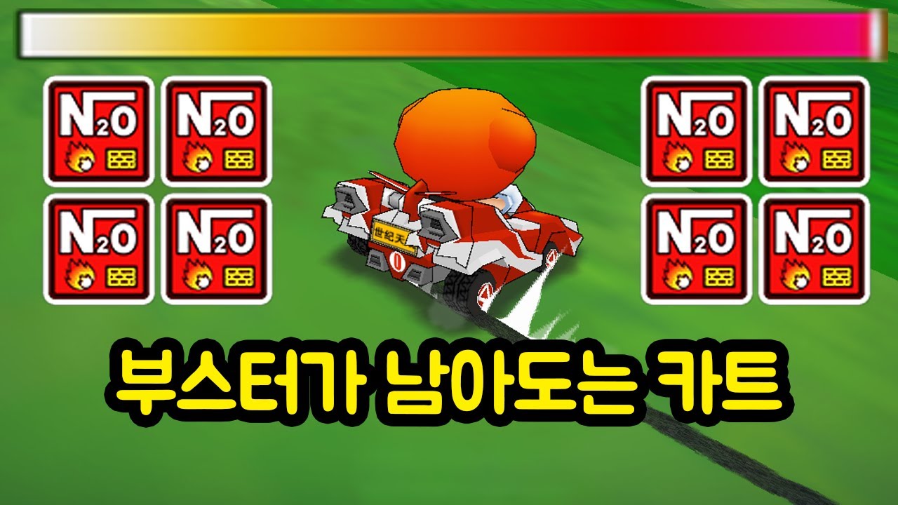 초보자를 위한 카트인데, 사실 고인물을 위한 카트바디ㅋㅋㅋㅋㅋㅋ