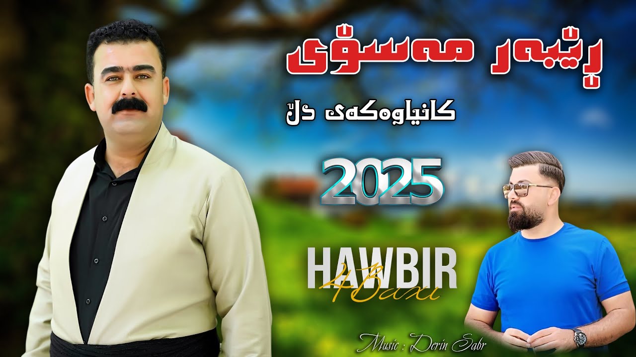 Rebar Masoy { Kanyawakay Dll Dll } 2025 Music Derin Sabr