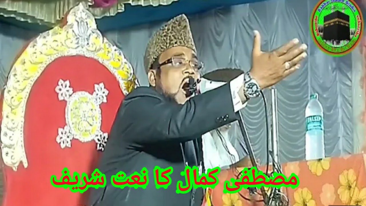Мустафа Камаль Ка Газал//Маулана Мустафа Камаль Бходжпури Гаджал#rahbar_islamic_studio #naatsharif