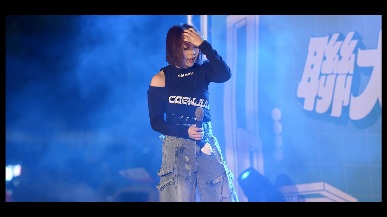 2025.11.21 艾薇Ivy - 聯合大學校慶【癡心無名氏、天使借的溫柔、Unloving U、不愛就不愛】