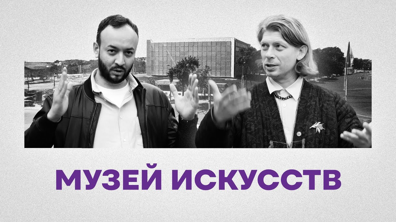 Музей искусств Узбекистана: здание из стекла и алюминия (6 эпизод)