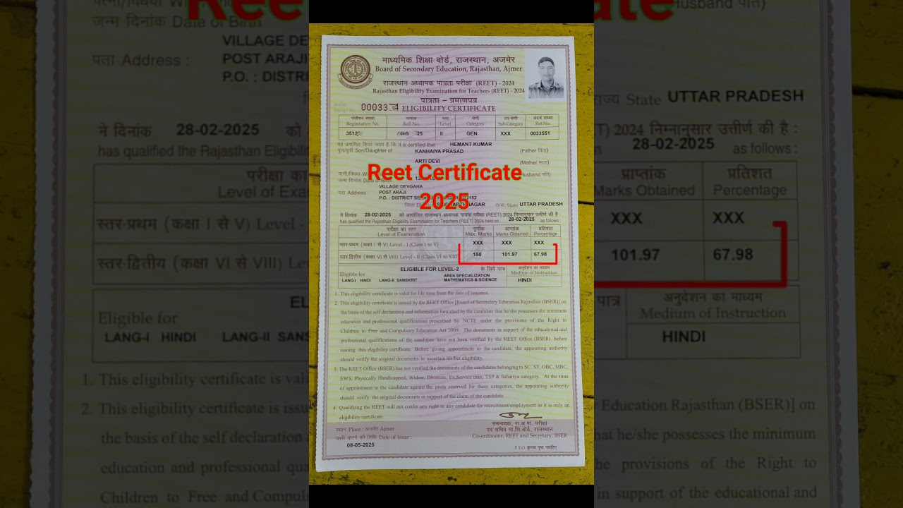 Reet certificate 2024/2025 | Reet exam certificate #reetcertificate