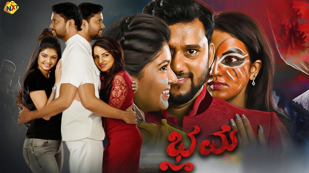 Bhrame (2020) | Full Kannada Movie | Naveen Raghu, Anjana Gowda | ಭ್ರಮೆ | New Kannada Movie