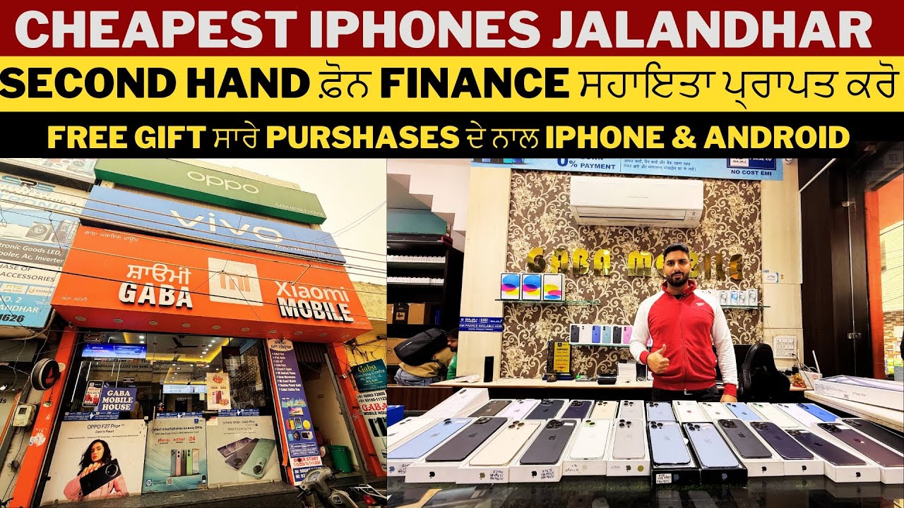 Cheapest 2nd Hand Iphones in Jalandhar| Second Hand Iphones Jalandhar Gaba Mobile House Jalandhar ❤️