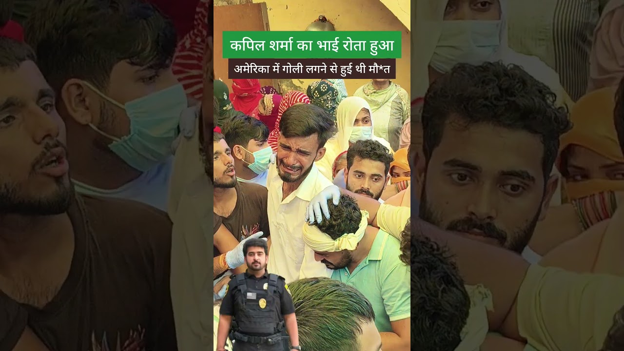 #brahkalanvillage #kapilsharma #bhai #america #murder #india #haryana #shortsfeed #viralvideo