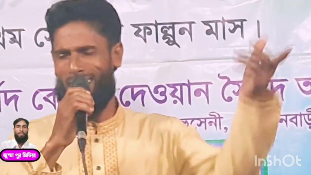 জীবন হইতো গো ধন্য হইতাম যদি দয়ালের খুকু শরীফ দেওয়ান 