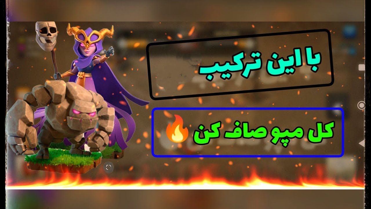 گزارش وار ٫٫ خفن ترین ترکیب تاون هال 13 کلش آف کلنز 🔥🔥