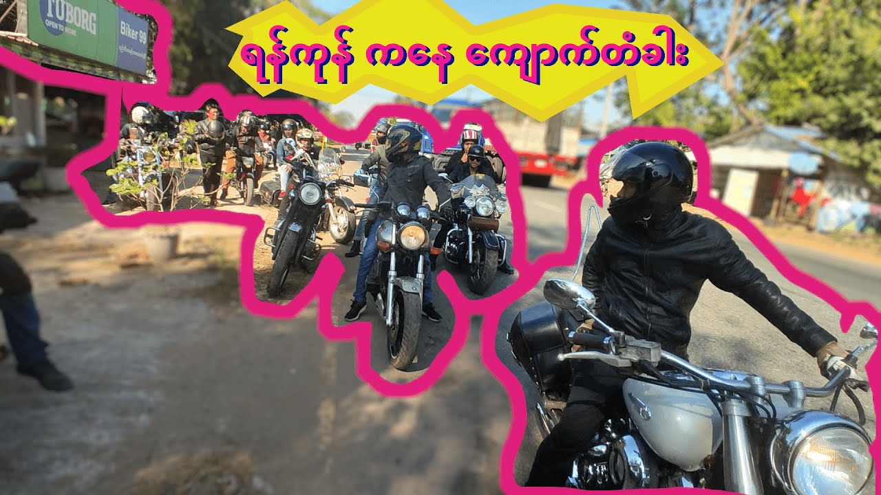 Yangon - Kyauktaga Part-1 ရန်ကုန် ကနေ ကျောက်တံခါး တကြောင်း [VL-07]