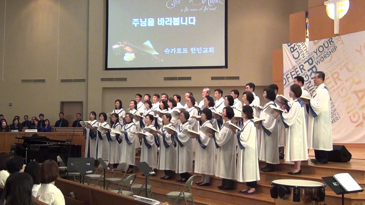 슈가로프한인교회 찬양
