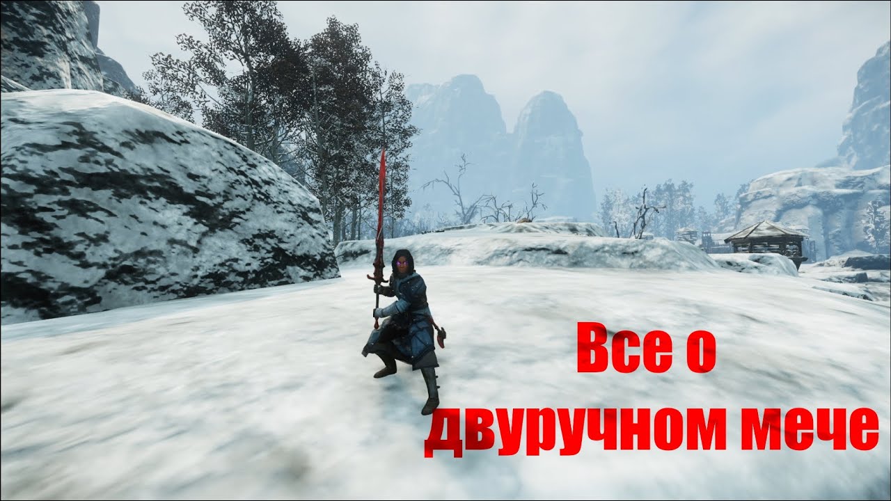 New World || Все о двуручном мече || All about GreatSword