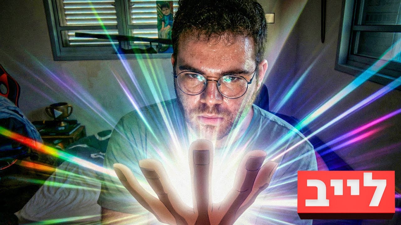 לייב מטורףףף בואוו 🔴 מיינקראפט חוזר! 🔴 אני מעתיק מעידן דושי?? 🔴 עובר לצד האפל?! 🔴 נלחם נגד האויב 🔴