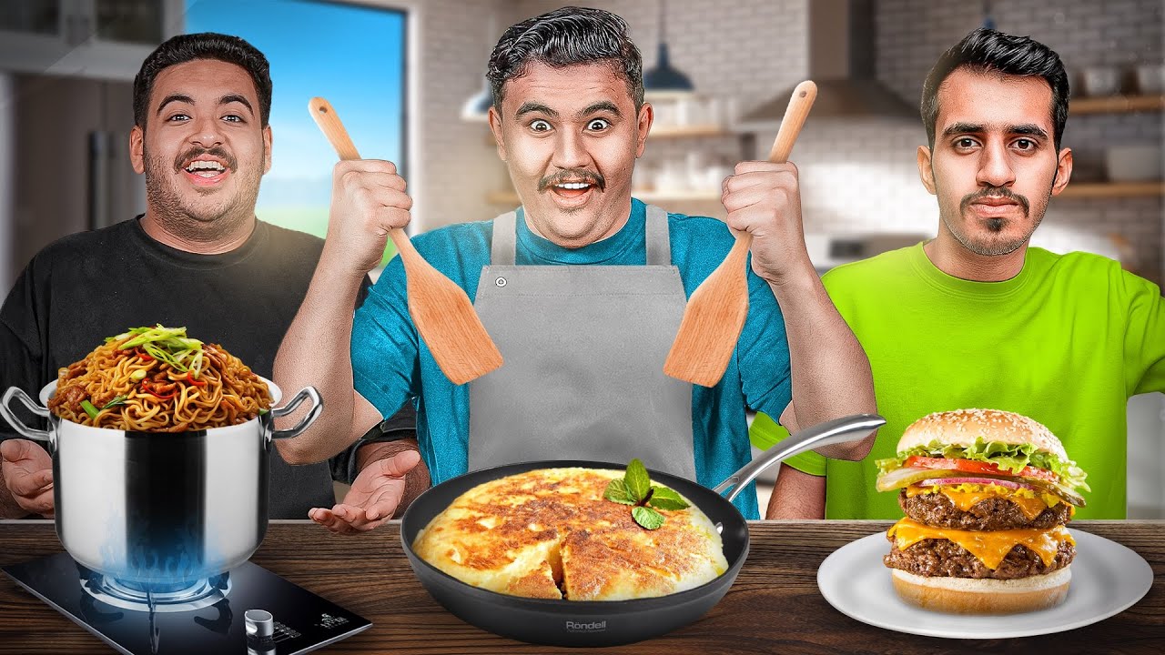 مين افضل طباخ في TU مع سوبفكس وابوتريك 👨🏻‍🍳😍
