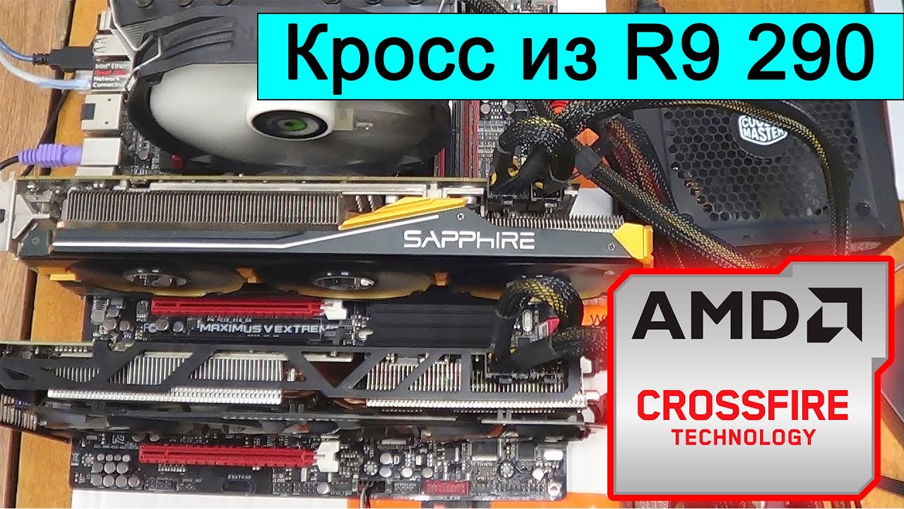 Тест 2-x R9 290 в CrossFire