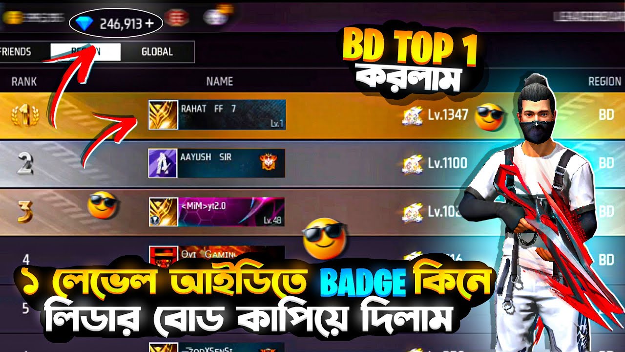 ১ লেভেলের আইডি দিয়ে BADGE কিনে টপ ১ করলাম 🤩 সব ডায়মন্ড শেষ করে কি কি পেলাম 🥹 RAHAT FF 71