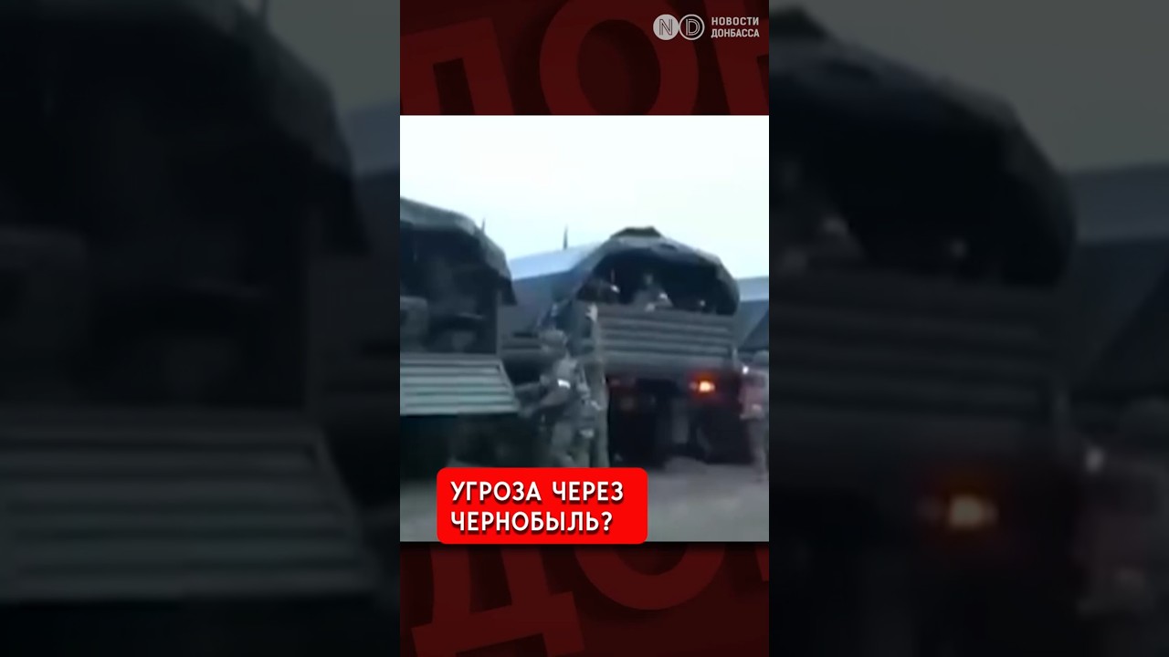 Снова угроза через Чернобыль? Что стоит за планами РФ создать &laquo;буферную зону&raquo; на севере Украины