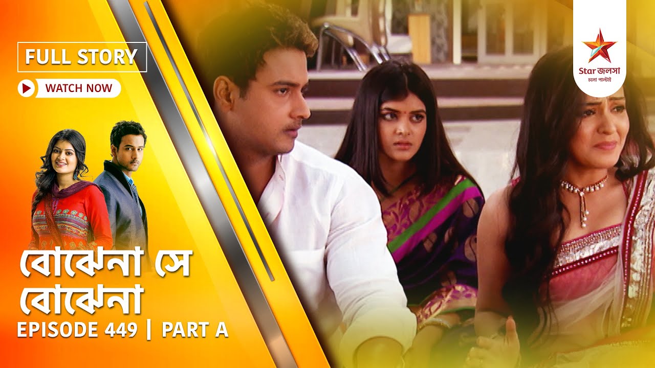 Best of Bojhena Se Bojhena | Episode 449 | Part A
