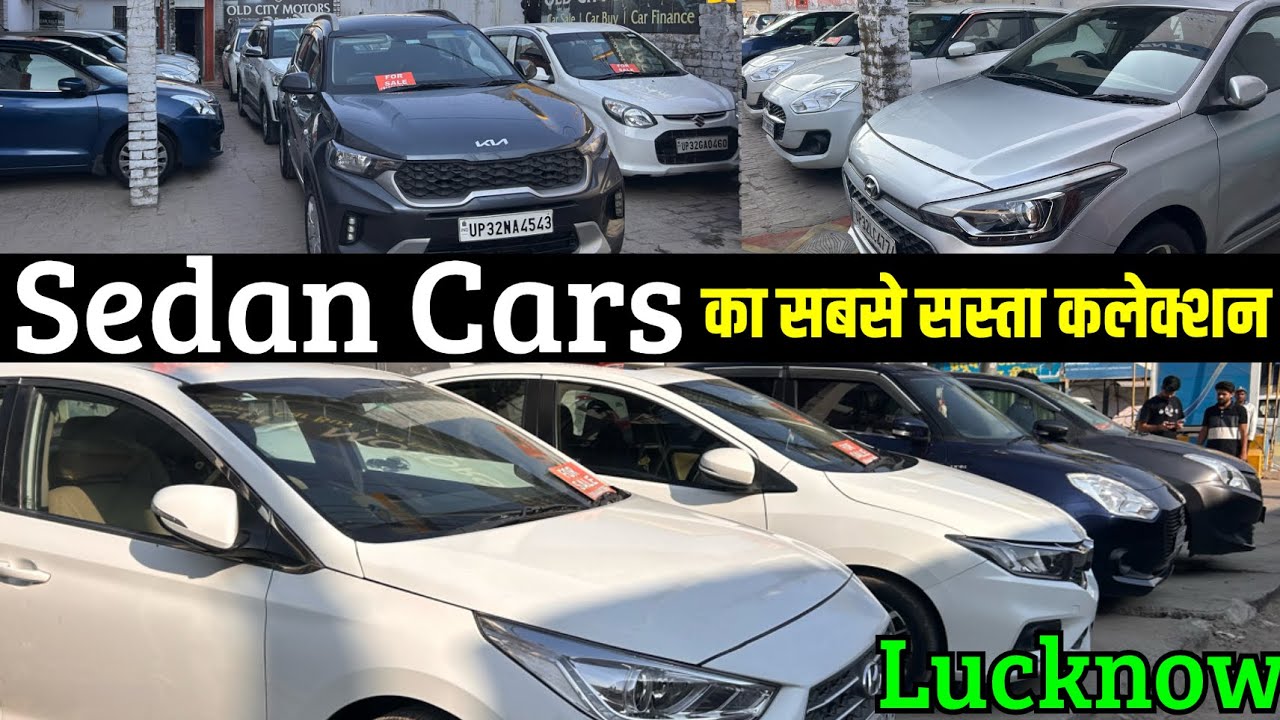 Sedan Cars का सबसे सस्ता कलेक्शन| Cars Under 2 Lakh| Used Cars in Lucknow| Creta| Honda City| Verna|