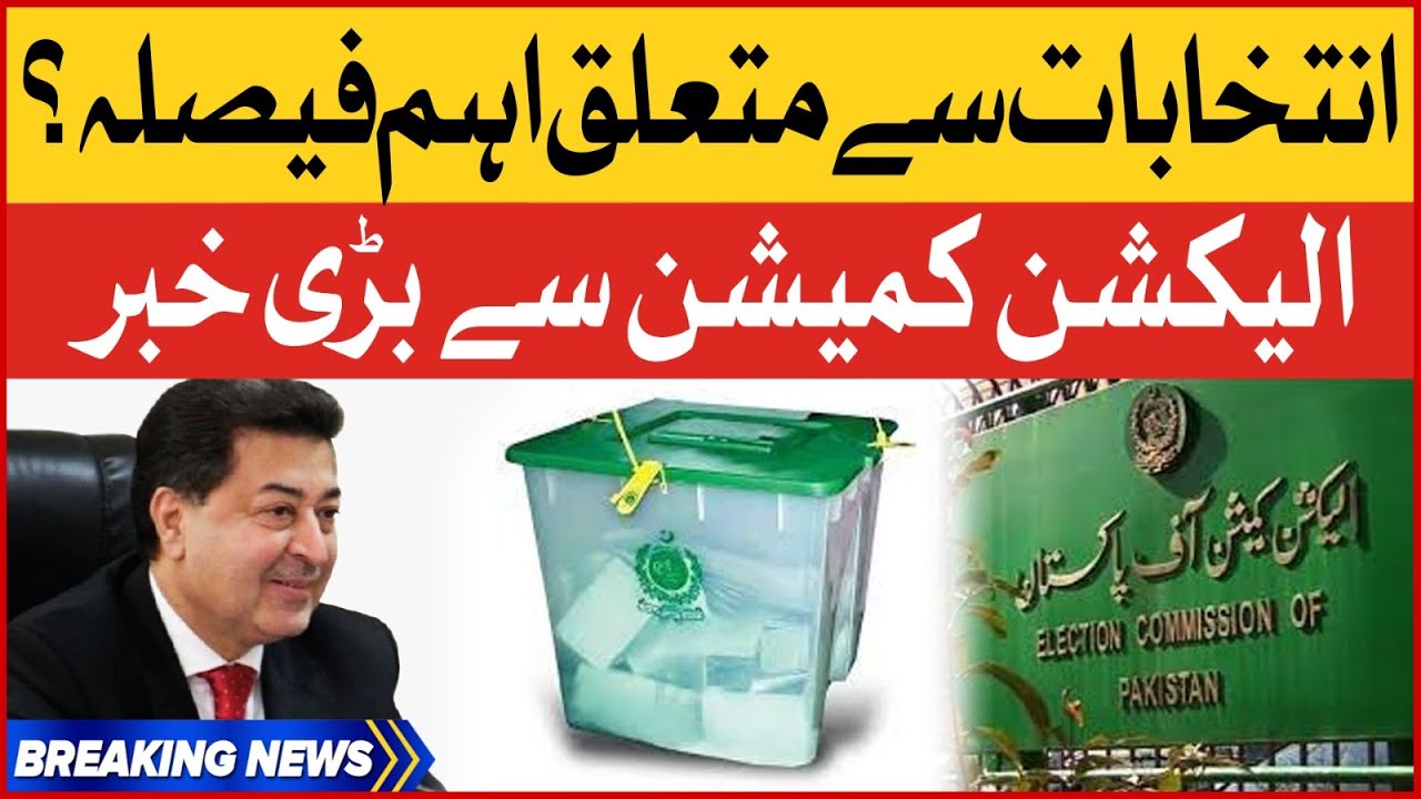 General Election In Pakistan | Election Commission In Action | Breaking News