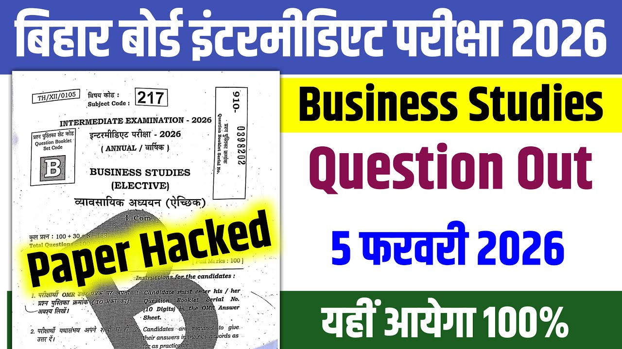 5 February 12th Business Studies Question Out 2026 | 12th Business Studies Viral Question 2026 |
