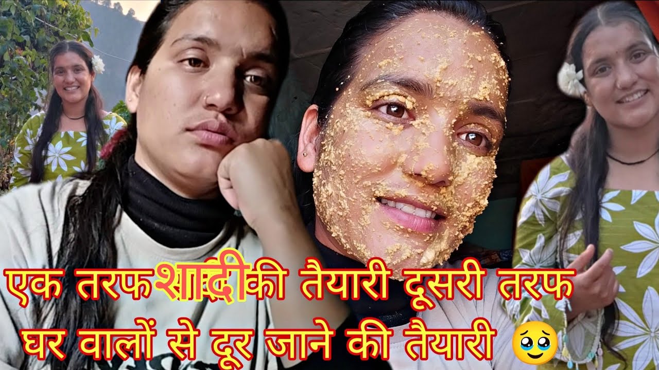 शादी की तैयारी दूसरी तरफ घरवालों से दूर जाने की तैयारी #phadilifestyle #poojabisht #uttrakhandvlogs 