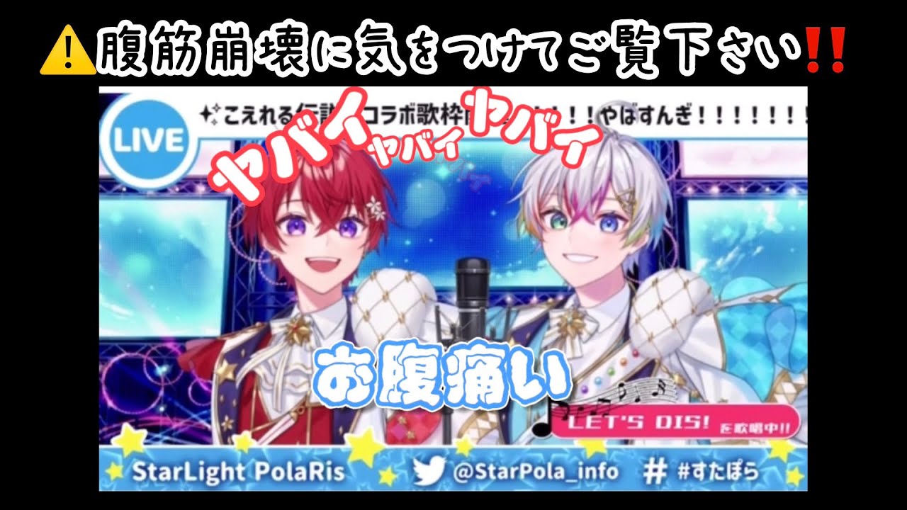 🌟すたぽら🌟 ⚠️注意🤣腹筋崩壊レベル‼️ 【ちなみに右耳ゲーム】で笑いが止まらない双子組ｗｗｗ