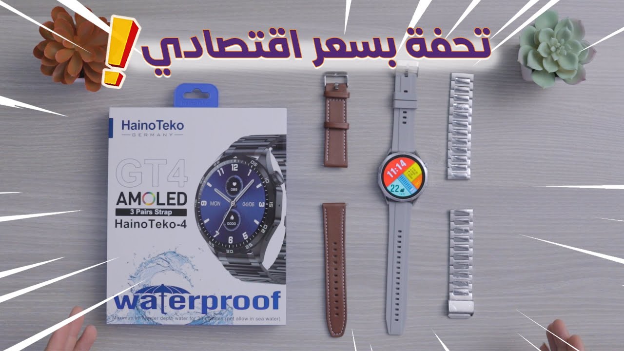 ساعة HainoTeko GT4 – تقليد Huawei GT4 بسعر أرخص! هل تستحق الشراء؟