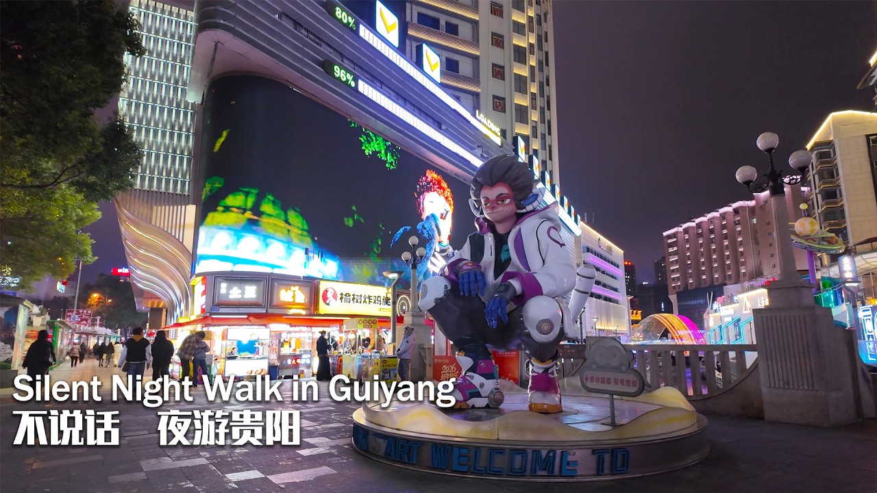 贵阳夜·沉浸街拍系列｜喷水池 & 太平路的城市节奏 Guiyang Night Walk Series | Fountain Square & Taiping Road Urban Rhythms