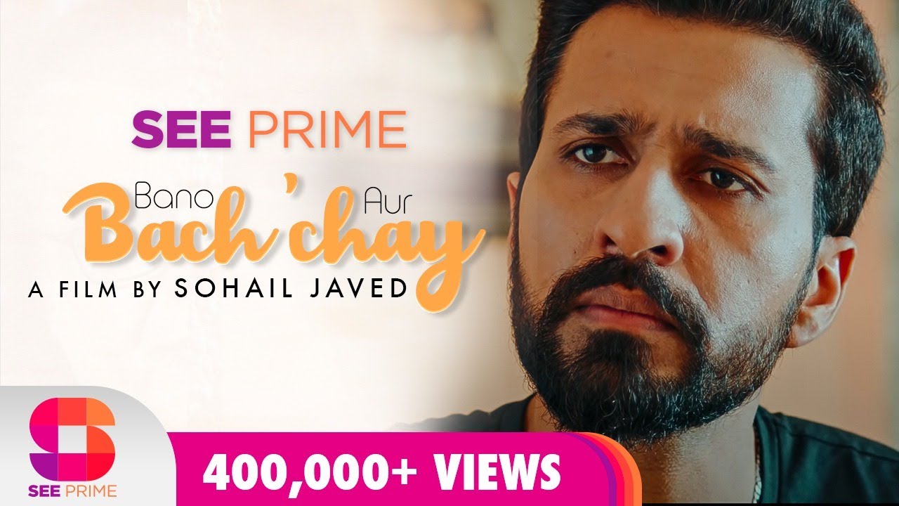Bano Aur Bachchay | Short Film | Mehmood Aslam | Anoushay Abbasi | Mohsin Ejaz | SeePrime |