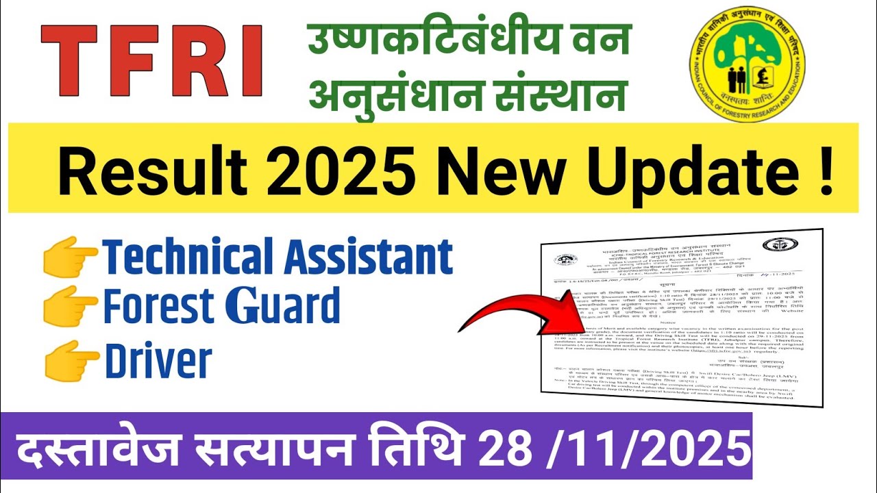 TFRI Result 2025 New Update|TFRI Technical Assistant Result 2025|TFRI Forest Guard Result 2025