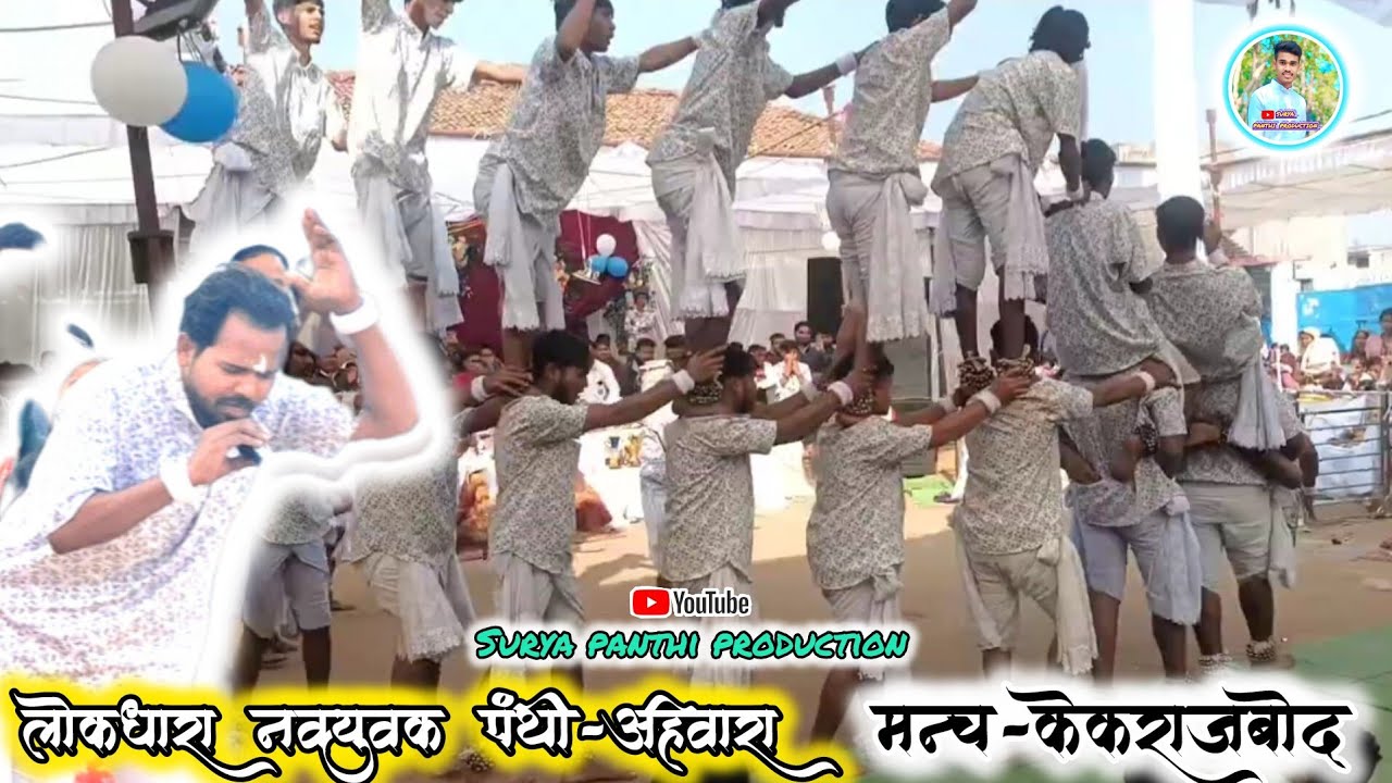 गीत-बाबा तोर सही सतग्यानी गा,नई मिले कोनो युग म | मंच-केकराजबोड #suryapanthiproduction 