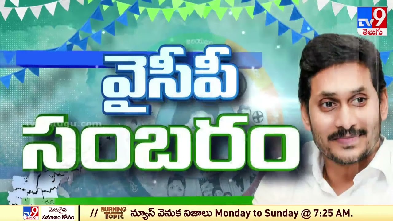 Kodali Nani speech at YSRCP Plenary Meeting 2022 || YS Jagan - TV9