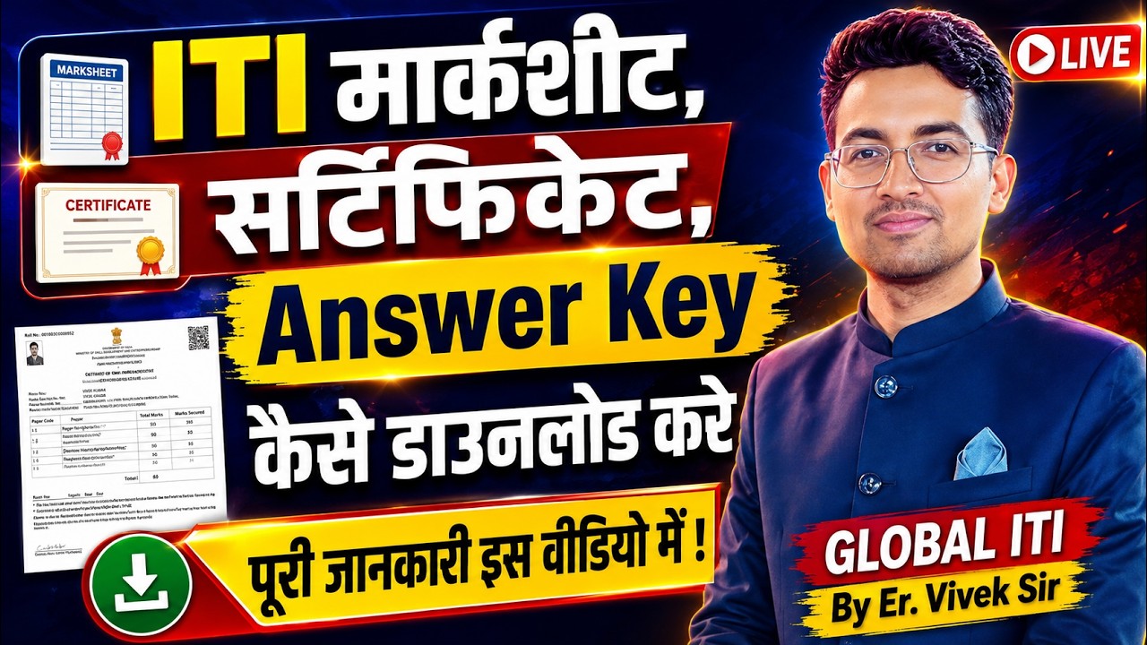ITI marksheet Kaise Download Kare 2026 | iti certificate kaise download kare | ITI Answer Key 2026