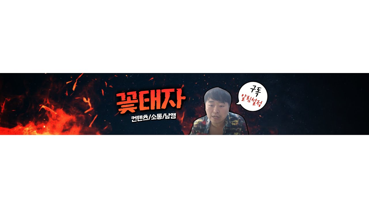 꽃태자 30일 강냉이수술한다 돈벌어야한다