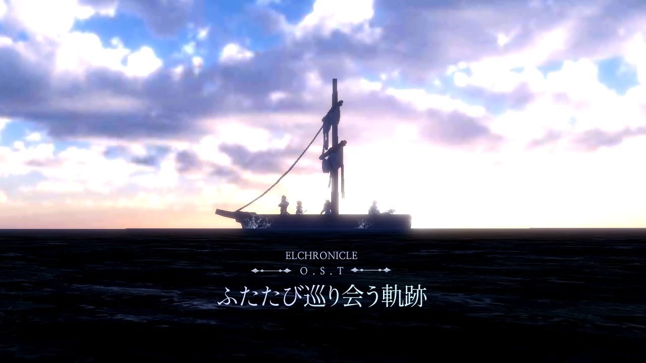 エルクロニクル 公式テーマソング「ふたたび巡り会う軌跡」Official MV