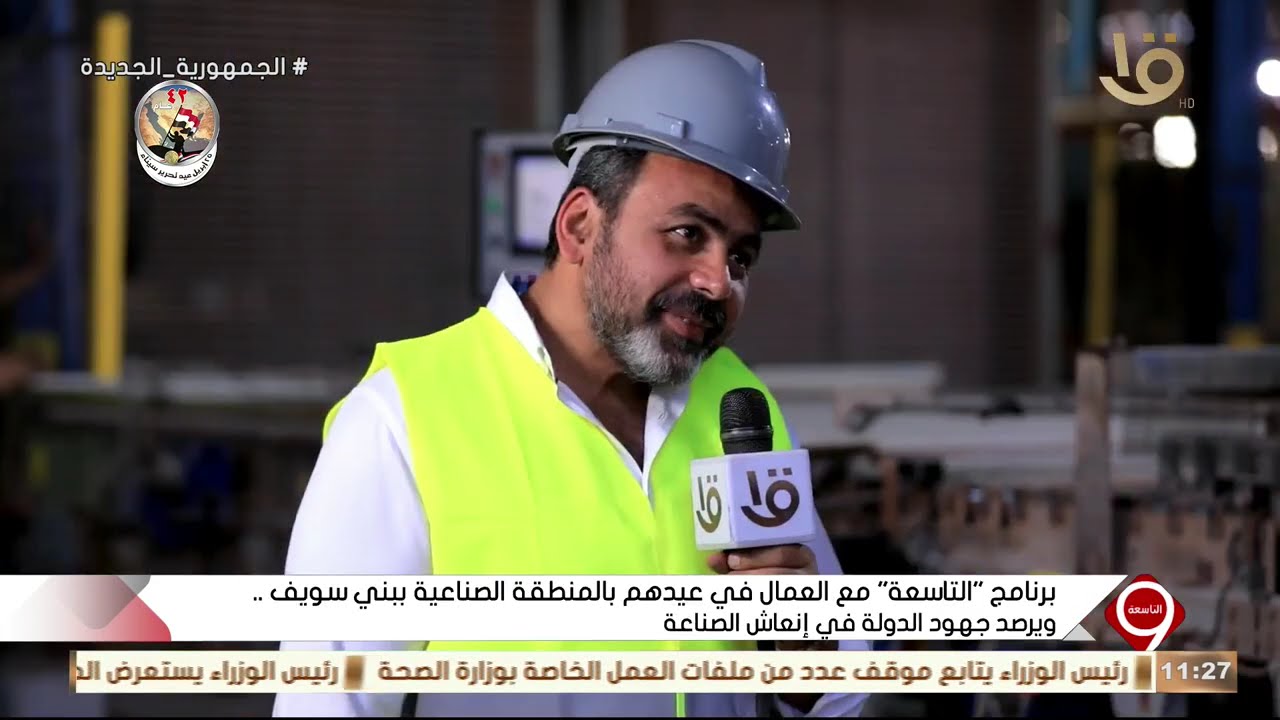 التاسعة | الحكاية بدأت من هنا.. حكاية العمال من داخل أكبر مصنع لصناعة السيراميك ببني سويف