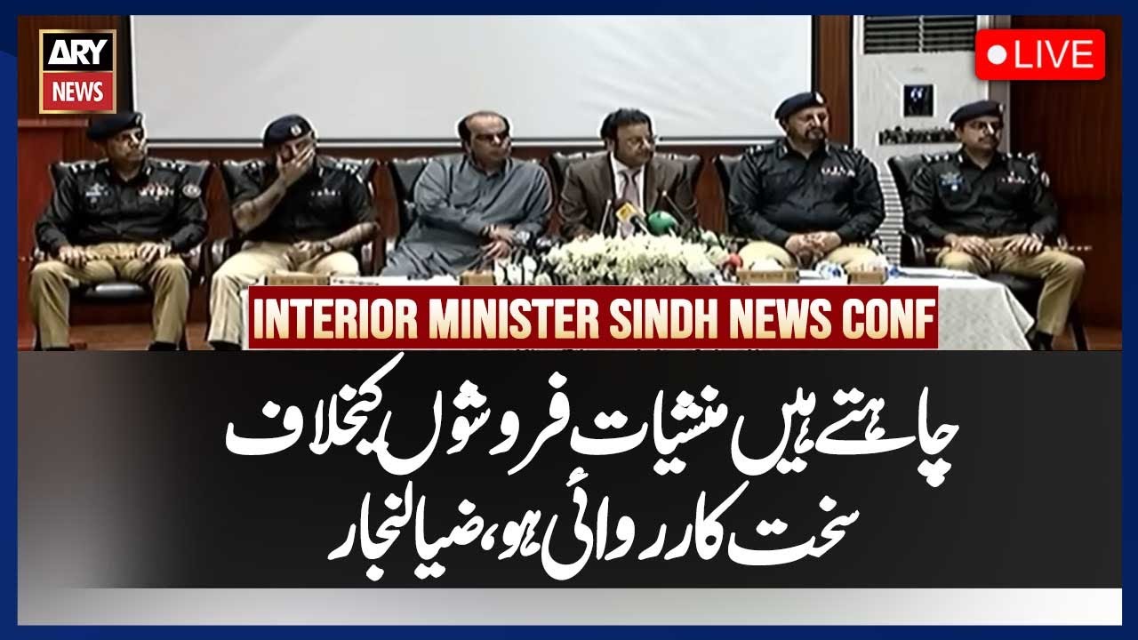 🔴LIVE: Sindh Home Minister Zia Ul Hassan Lanjar Holds Imp Press Conference  - ARY News Live