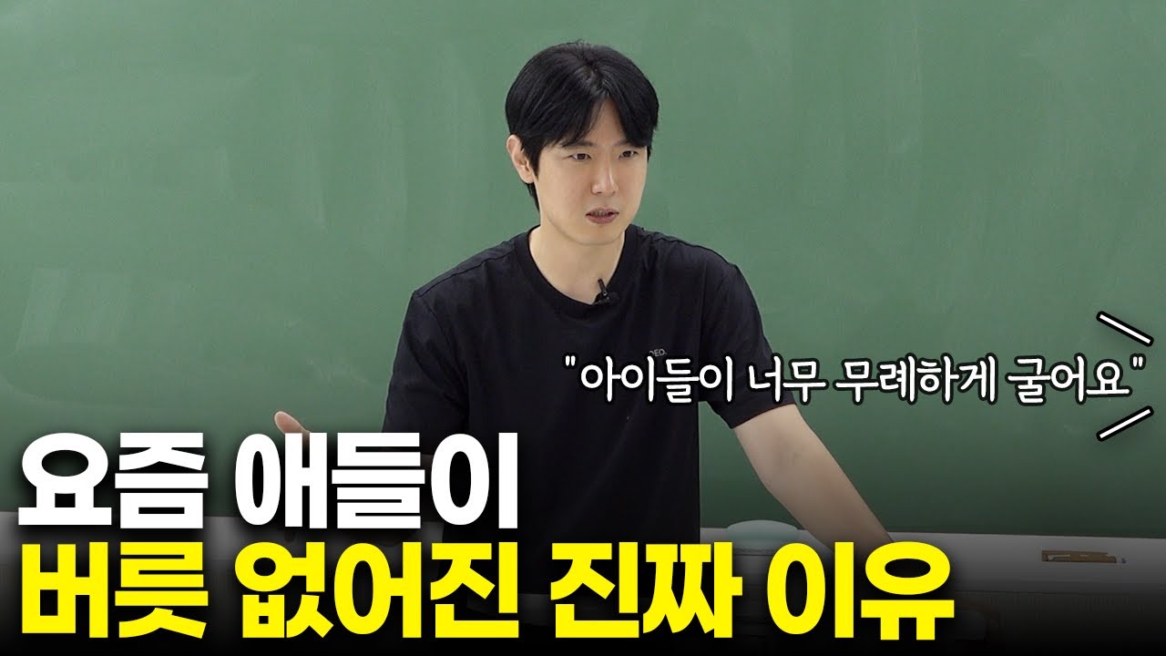 버릇없이 자꾸 선 넘는 아이, 관계 지키면서도 통제하는 방법 [최민준]