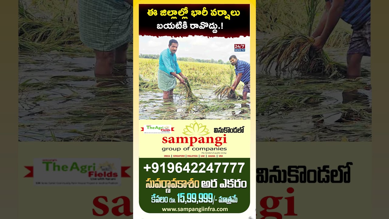 తెలంగాణలో వర్ష బీభత్సం..! | Telangana Rains Orange Alert | Telangan Weather Report | Koluguri 24/7