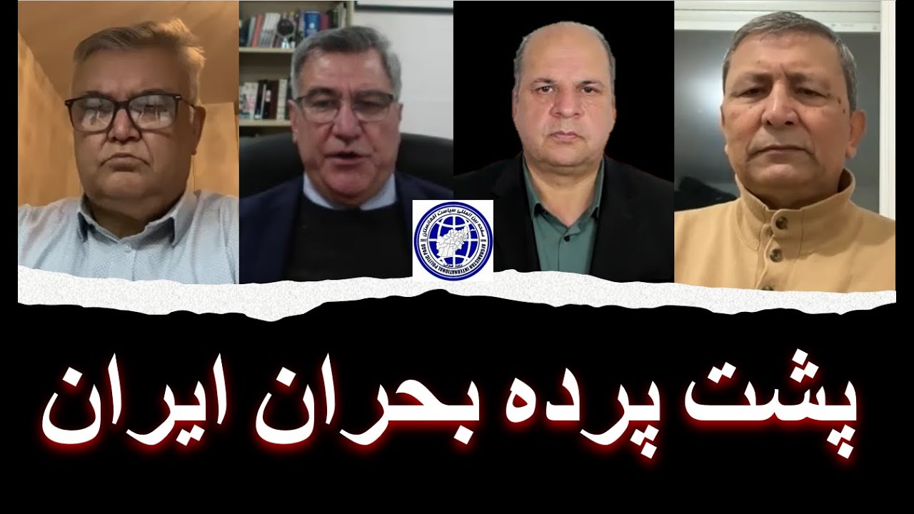 شکافتن ابعاد بین‌المللی فاجعه ایران(سیاست افغانستان )