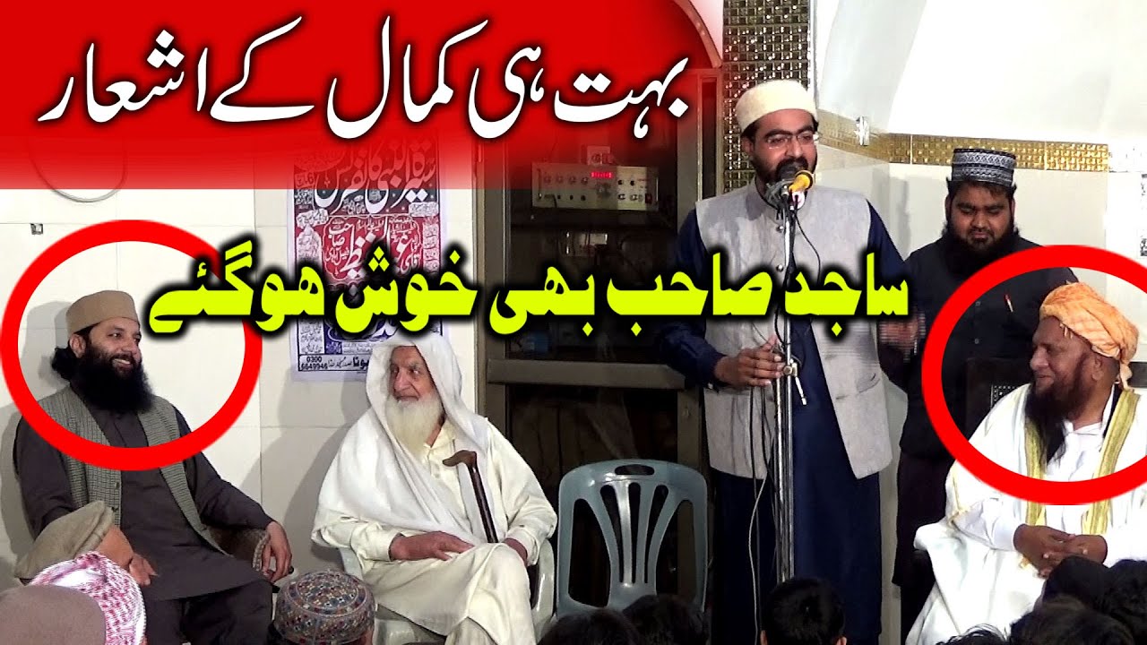 new kalaam 2020 by zaid bismal by mudassar live streem