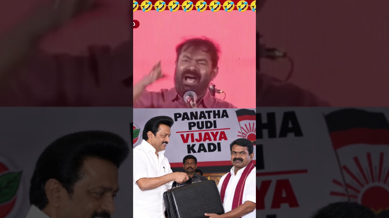 💥🇪🇦 திமுக காரன் கூட இவ்வளவு கதற மாட்டான்டா 🇪🇦💥#cmvijay #thalapathyvijay #tamilnadunews