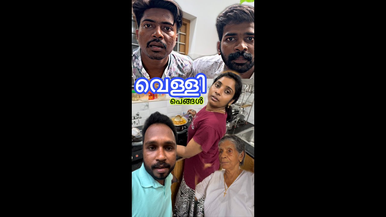 വെള്ളി പെങ്ങൾ | കോമഡി വീഡിയോ | Ammamayude kochumon